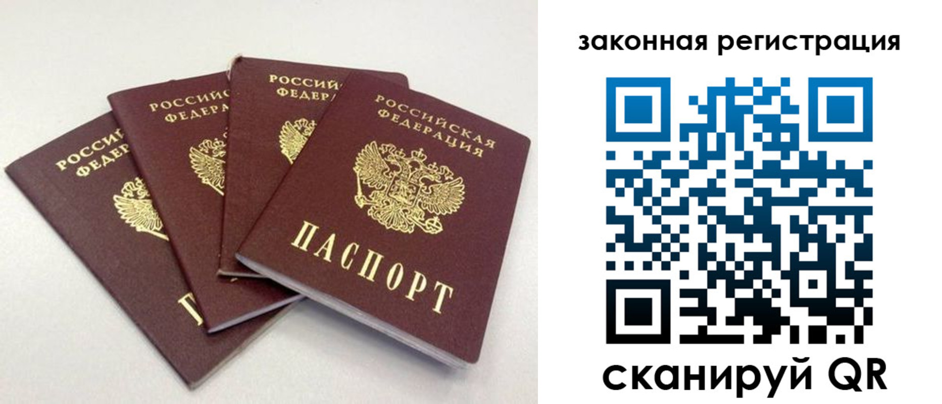временная прописка в Калининске