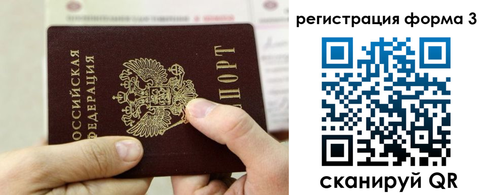временная регистрация законно в Калининске