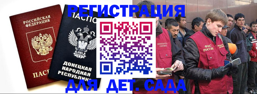 прописка ребенка в Калининске