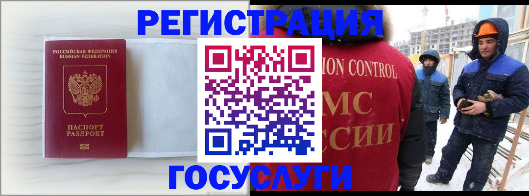 прописка регистрация в Калининске