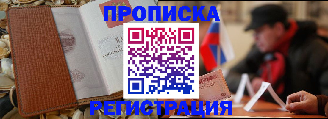 временная регистрация в квартире в Калининске