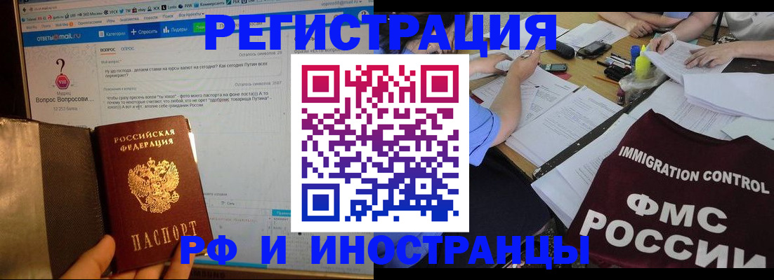 прописка в квартире в Калининске