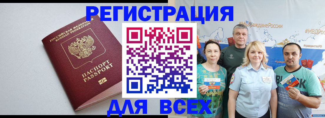 прописка паспорт в Калининске
